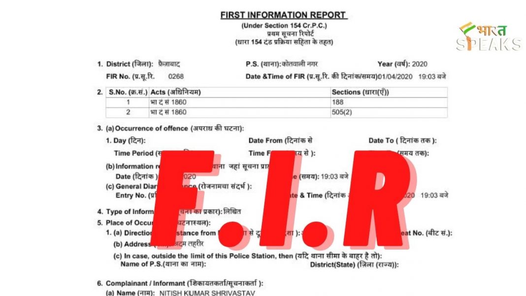 Criminal Defence – FIR aur Bail Process